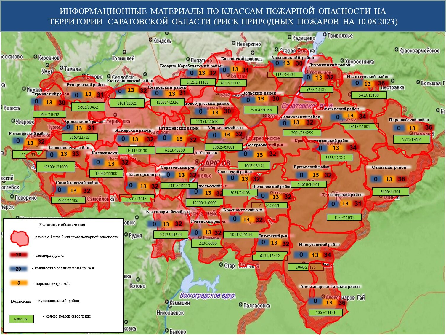 Карта районов Саратовской области с районами. Саратовсааяиобоасть на карте. Карта Саратовской области с районами. Территория Саратовской области.