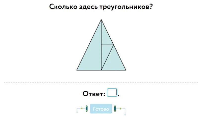 Сколько здесь треугольников. Колько здесь треугольников. Олько сдесь треугольников. Сколько здесь треугольников ответ.