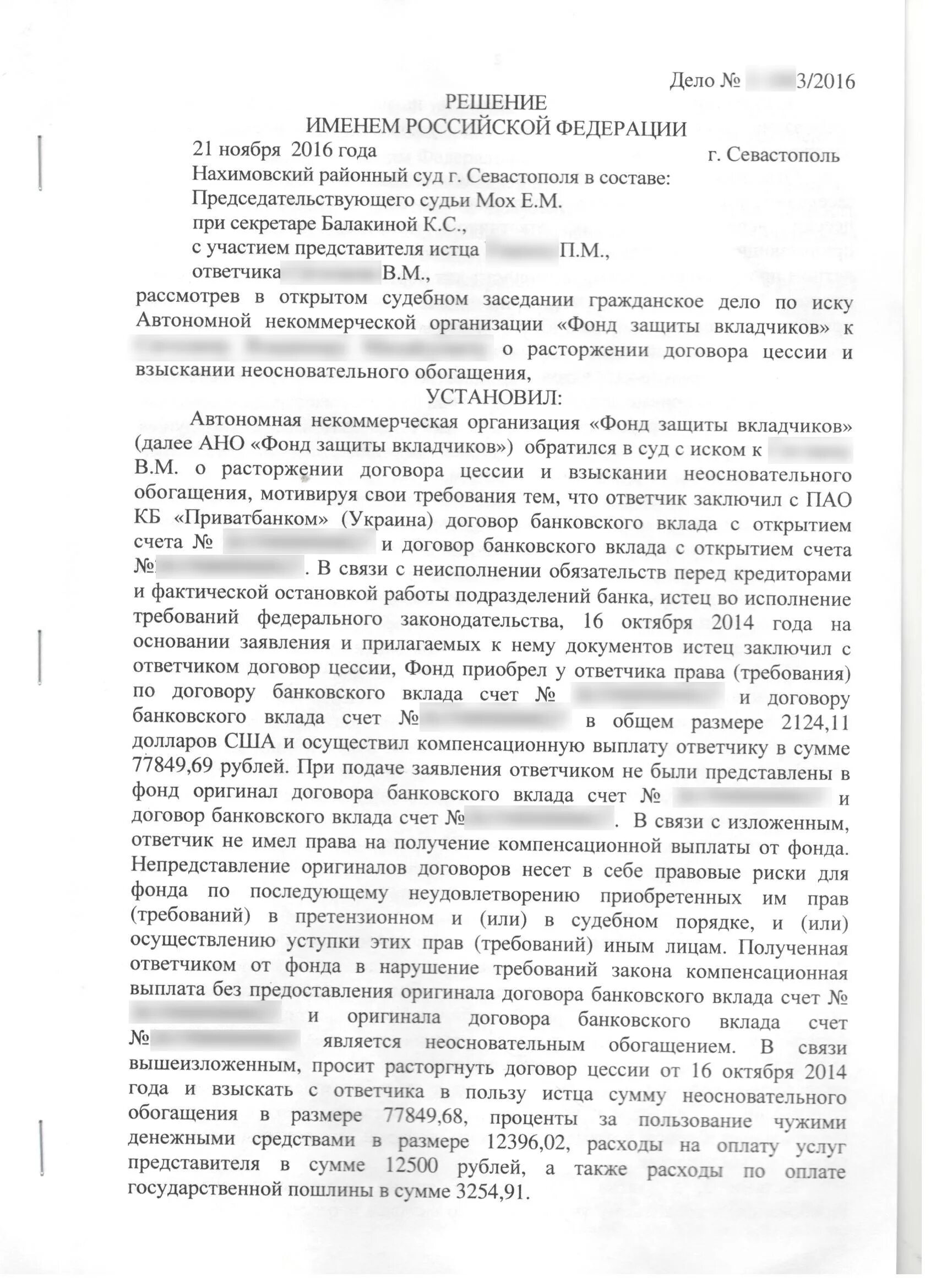 Неосновательное обогащение ГК РФ исковое. Исковое заявление о незаконном обогащении. Иск о взыскании неосновательного. Иск о взыскании неосновательного обогащения образец. Необоснованное обогащение судебная практика