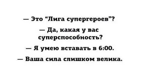 В чем ваша сила ответ