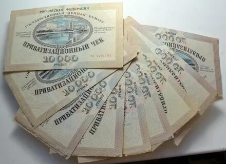 Ваучер это простыми