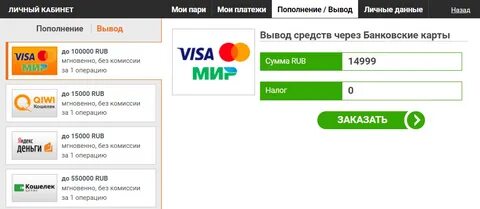 Сколько длится вывод средств