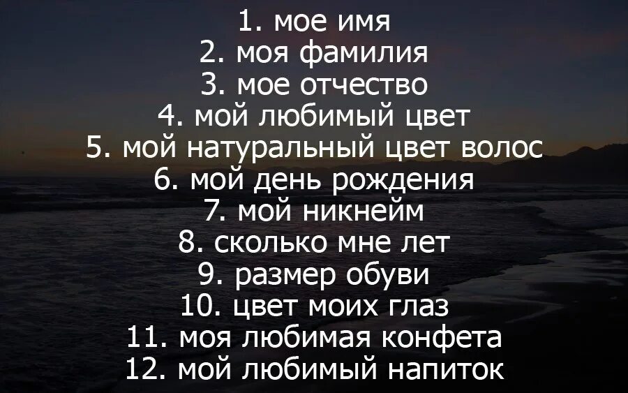 Вопросы на сколько ты меня знаешь. Вопросы на сколько хорошо ты знаешь меня. Вопросы кто лучше меня знает. Вопросики кто лучше знает меня.