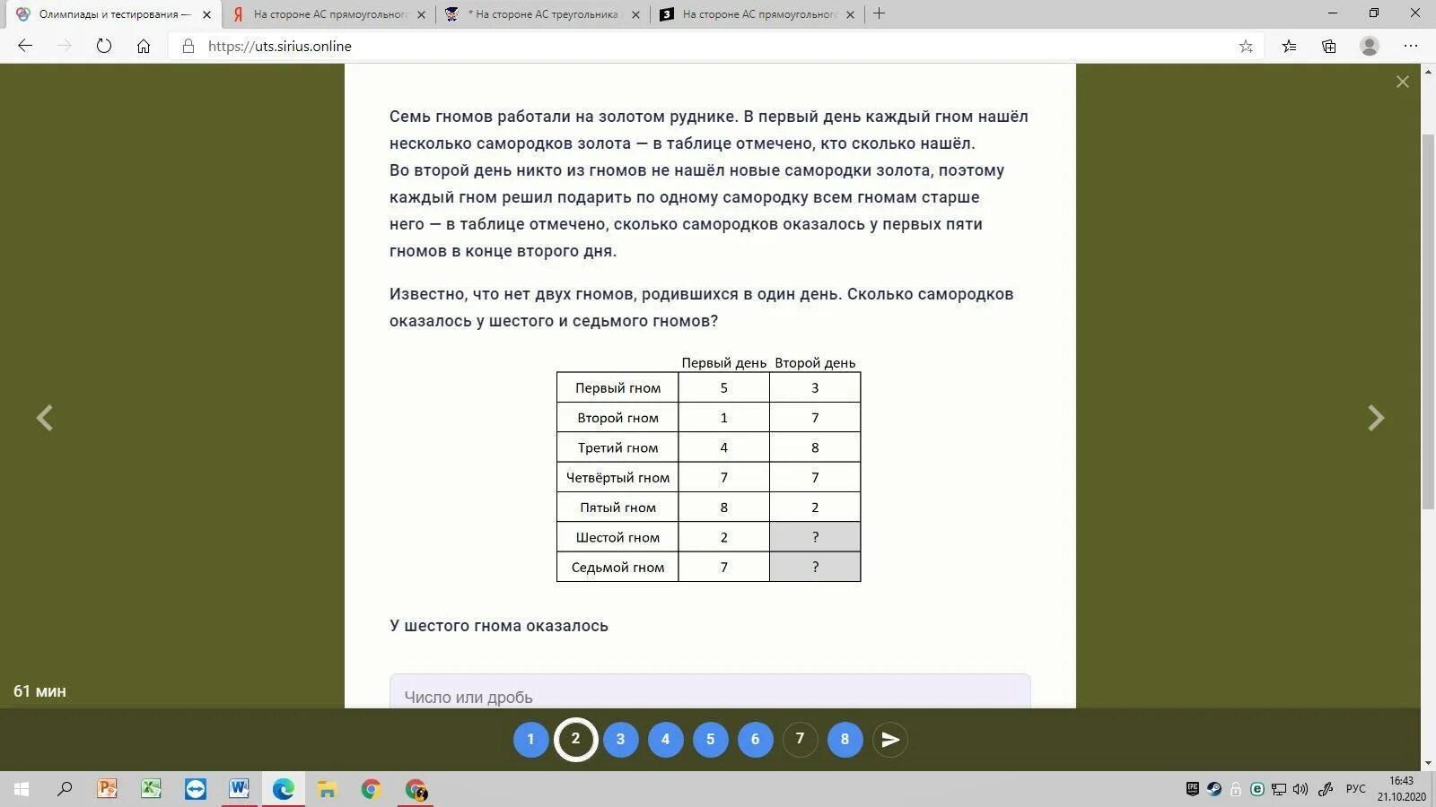 Семь гномов нашли клад. Гном копатель золота. задача про гномов и колпаки.
