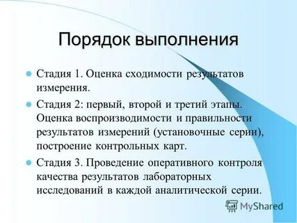 Преаналитический этап лабораторных исследований