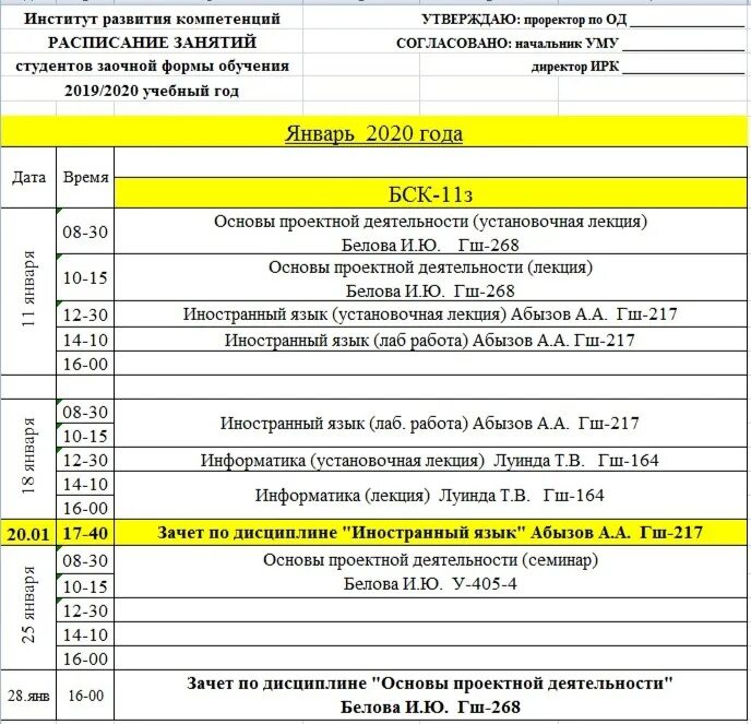 Кинотеатр бузулук расписание. БСК расписание. Календарь БСК. Единый БСК на месяц.