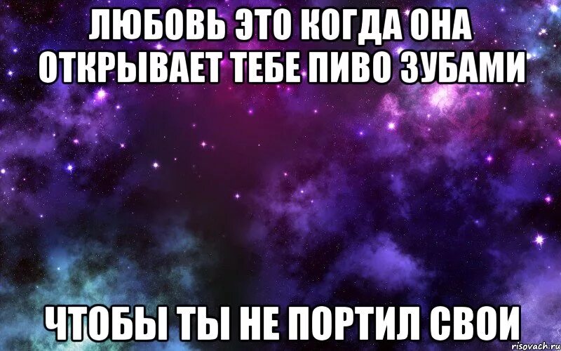 Моей новой новой девушке я буду портить. Мемы про любовь. Красивые мемы про любовь. Мемы для любимого. Мемы про влюбленность.