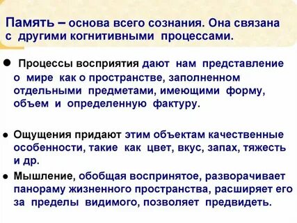 Проблемы связанные с памятью