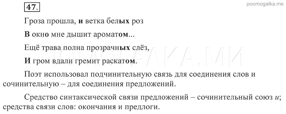 Вдали гремело. Гроза прошла и ветка белых роз в окно. Блок гроза прошла и ветка белых роз. И Гром вдали гремит раскатом. Стихотворение блока гроза прошла и ветка белых.