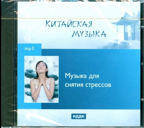 Включи музыку на китайском. Включи музыку на китайском. Включи музыку на китайском. Китайские песни популярные. Включи музыку на китайском.
