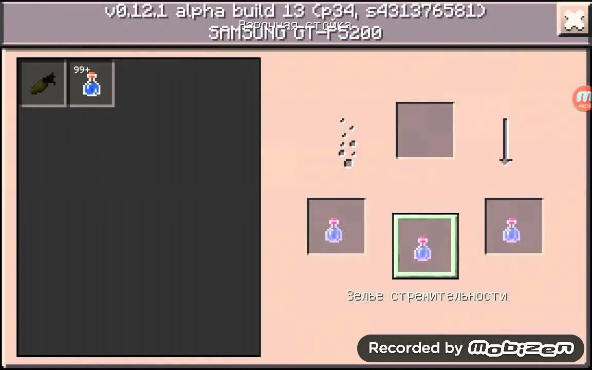 Как сделать зелье дыхания в майнкрафт. Крафт зелья подводного дыхания. Зелье подводного дыхания в майнкрафт. Зелья подводного дыхания 1 12 2. Как делается зелье подводного дыхания.