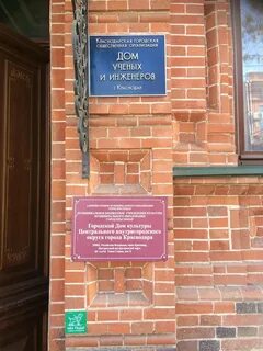 Бюджетные учреждения города краснодара