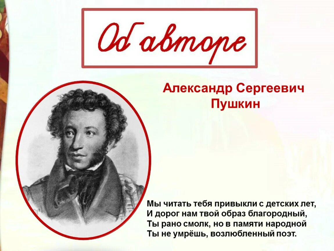 Зимнее утро Пушкин презентация. Зимнее утро Пушкина презентация. Пушкин она читать