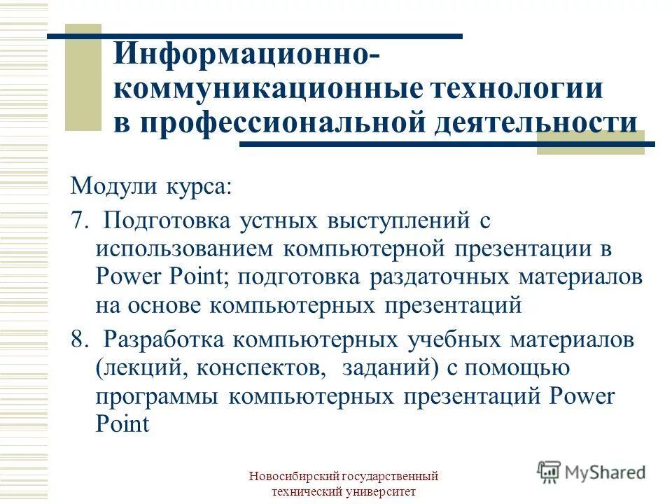 автономное учреждение информационных технологий