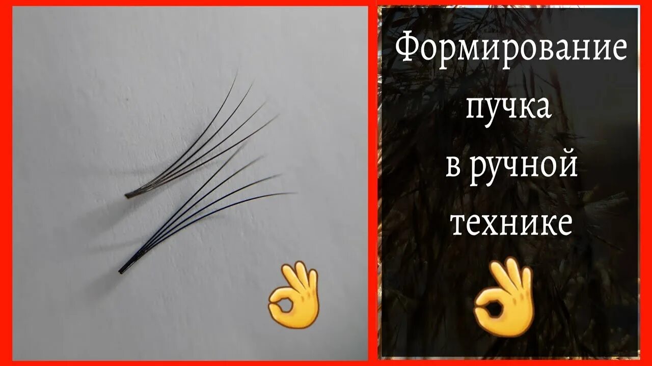 Как формировать пучок 2д