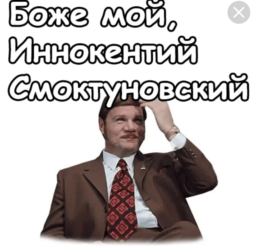 Якин мемы иннокентий смоктуновский. Я не узнаю вас в гриме кто вы такой. Якин я не узнаю вас в гриме. Я вас не узнаю. Я не узнаю вас в гриме иннокентий.