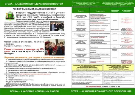 Специальность рб