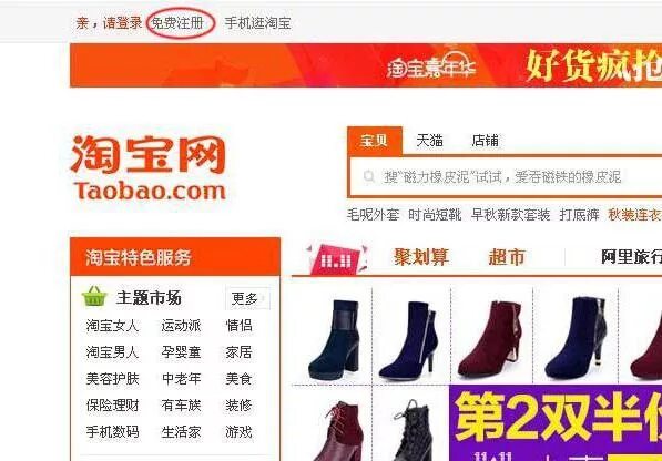 Taobao в россии. Таобао интернет магазин.