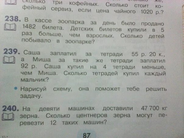 Если купить 2 такую. Задача сколько тетрадей было у Миши. Решить задачу в трех одинаковых тетрадях 54. Сколько рублей маленькая тетрадка. Тетрадь стоит 7 руб сколько стоит четыре таких тетради.