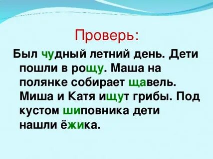 Ходили в рощу