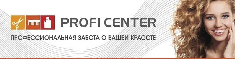 Профи центр. Академия красоты Profi Center, Красноярск. Профи центр Железногорск. Profi Centre логотип. Профи центр телефон