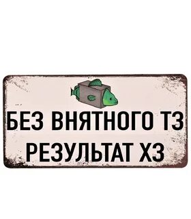 Не внятный не успев сделать