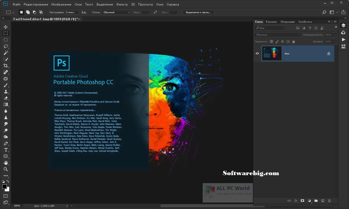 Adobe photoshop презентация. Фотошоп портабл. фотошоп adobe cc. фон adobe photoshop. портативный фотошоп.