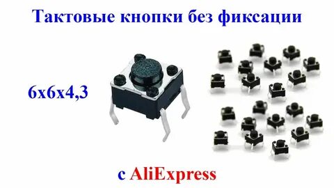 Почему кнопка фиксируется