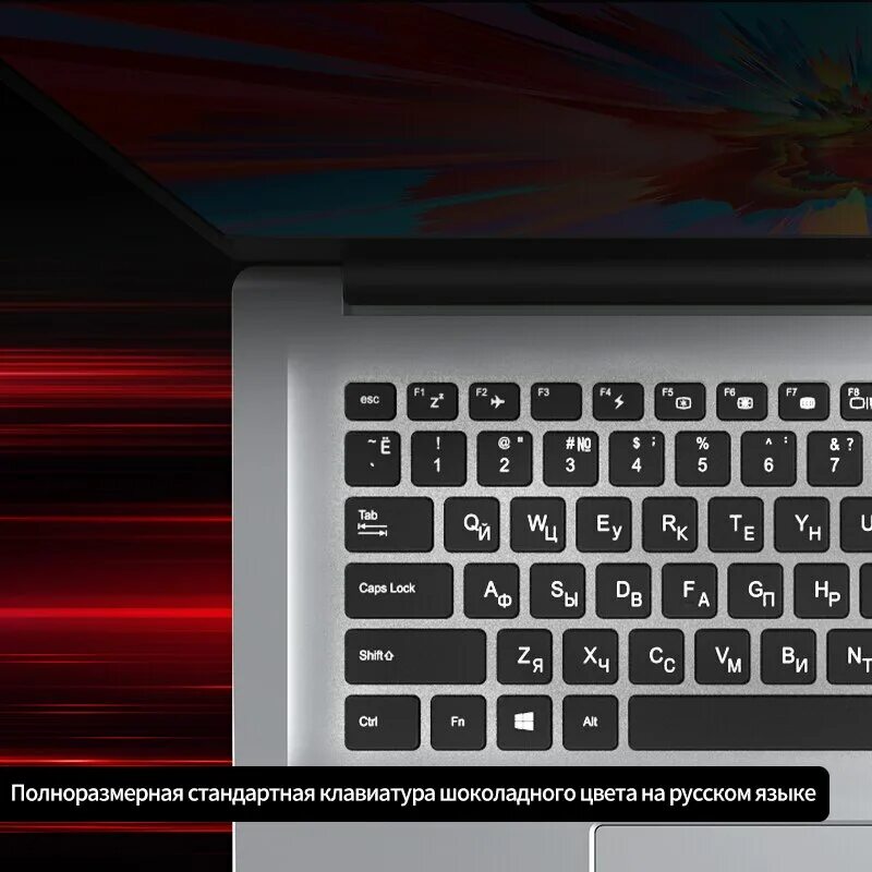 Maibenben как включить подсветку клавиатуры. Maibenben xiaomi клавиатура. подсветка на клавиатуре ноутбука на maibenben. накладка на клавиатуру maibenben. накладка на клавиатуру maibenben 6 pro.