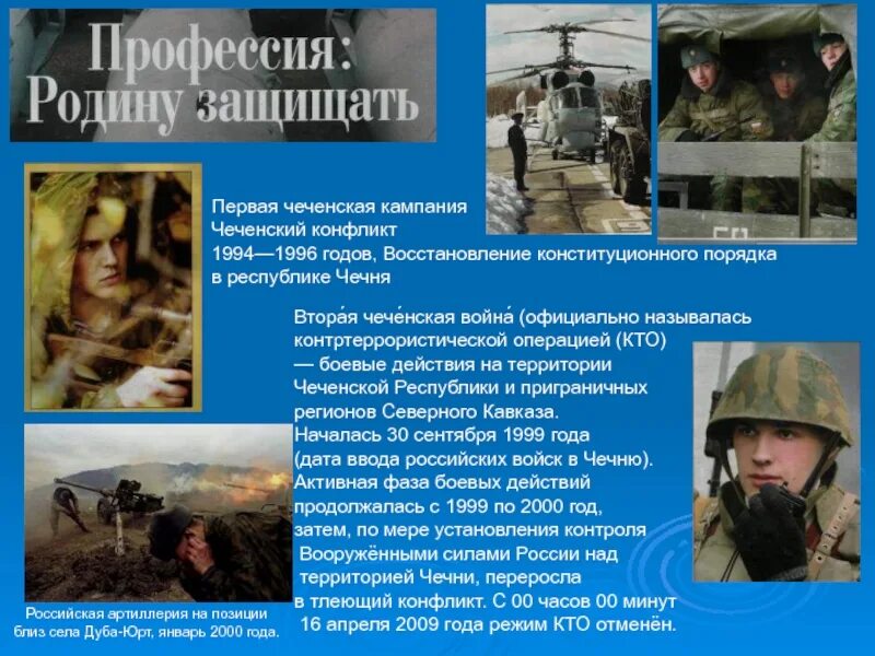 1995 год война россии с чечней. Как называли чеченскую войну. Первая чеченская война презентация. Информация про чеченскую войну. 2 чеченская война дата.