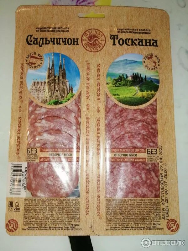 Сальчичон колбаса мясные истории. Салями сальчичон тоскана. Колбаса сальчичон тоскана. Мясная история сальчичон. Мясная история сальчичон.