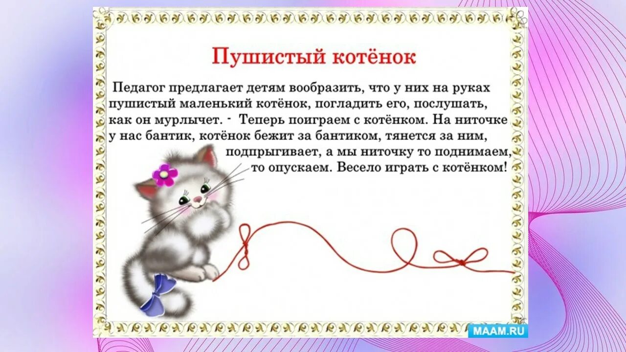 Читать пушистый управляющий