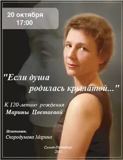 Посвящено марине