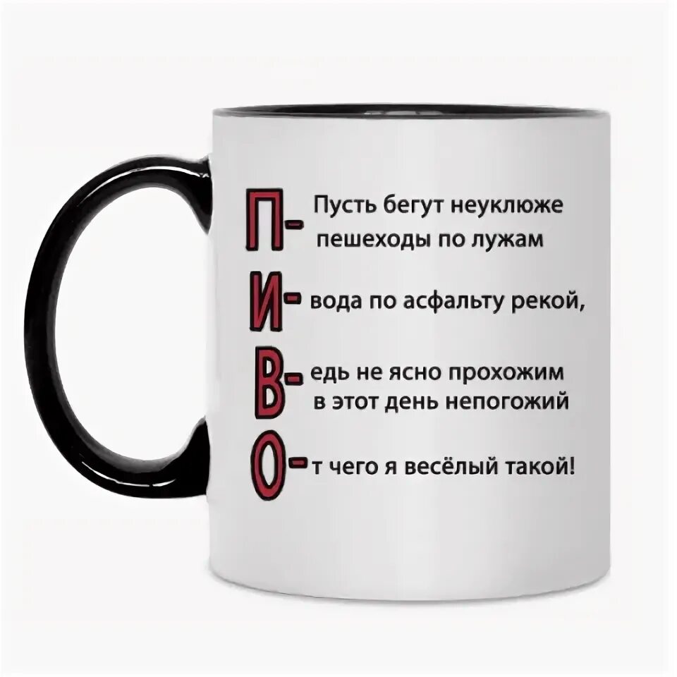 Пусть бегут неуклюже в современной обработке. Пусть бегут неуклюже.... Пусть бегут неуклюже пешеходы. Пусть бегут. Пиво пусть бегут неуклюже.