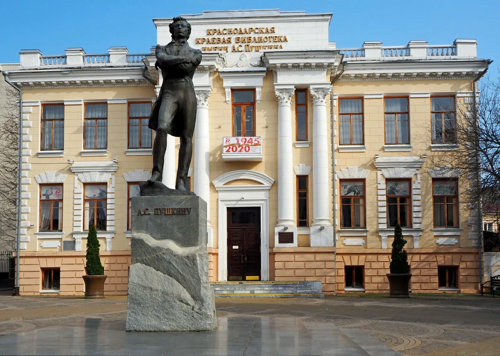 Площадь Пушкина Краснодар. Памятник Пушкину в Краснодаре. Пушкинская площадь Краснодар. Площадь имени Пушкина в Краснодаре. Пл имени