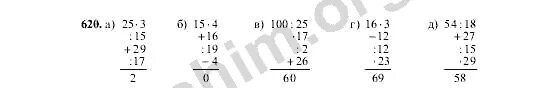 Математика 5 класс номер 620. Математика 6 класс Виленкин номер 620. 5 Класс математика стр 157 номер 620. Учебник по математике 6 класс номер 620.