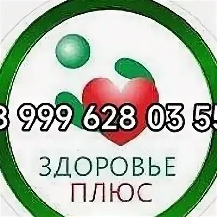 Фридриха энгельса 44 чебоксары. Энгельса 44 чебоксары медицинский центр. Энгельса 44 чебоксары медицинский. Медицинский центр здоровье плюс, верхняя пышма. Центр здоровья семьи чебоксары.