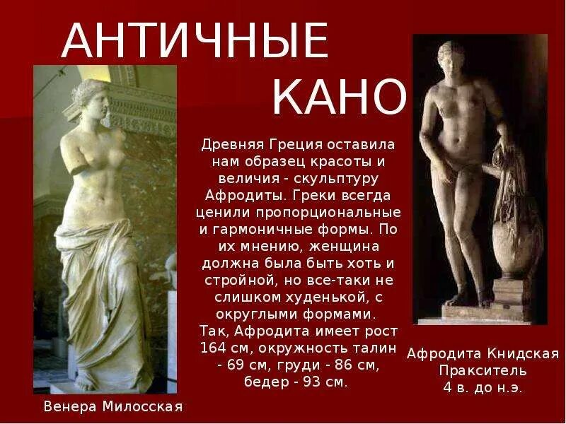 Риторическая фигура греческого происхождения