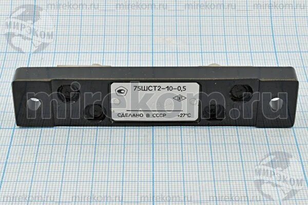 Шунт 10а. 75шсм3. шунт 75шсм3-10-0.5. шунт 75шсммз. шунт 75шсм3-5-0,5.
