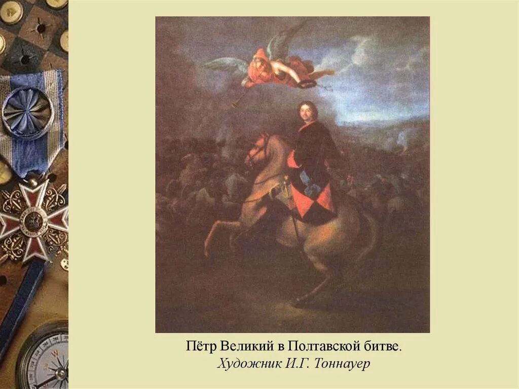 История полтавской битвы пушкин