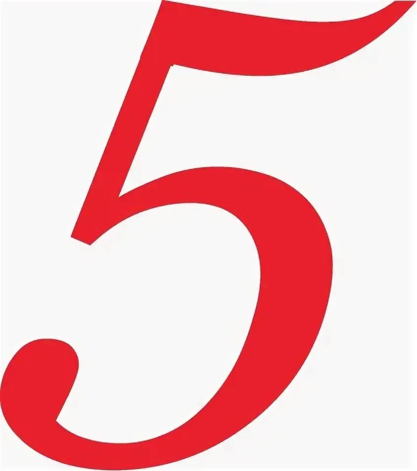 Изображение 4 5. Оценка пять. Оценка 5. Оценка 5 красивая. Пятёрка оценка без фона.