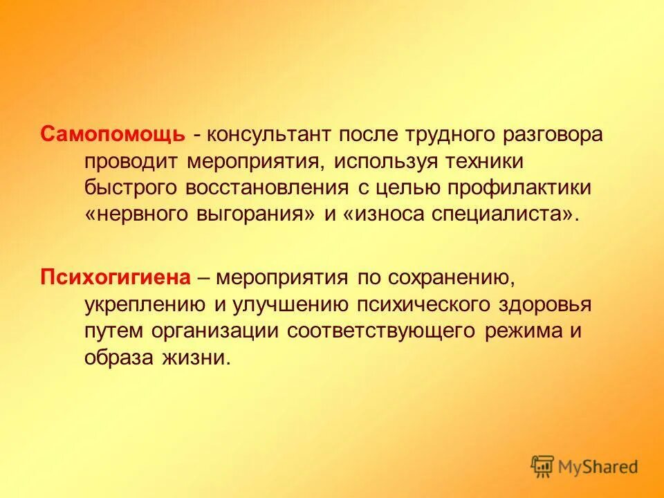 само помощь определение. само помощь определение. само помощь определение. основные принципы и приемы самопомощи. что делать при высоком давлении.