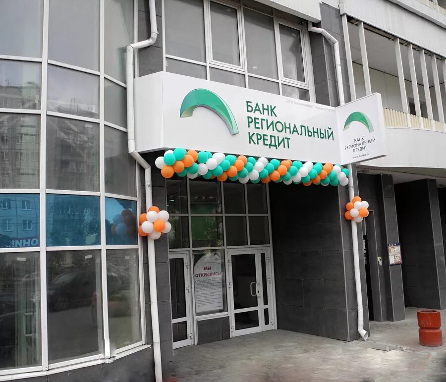 Региональный банк развития уфа. Москва, улица щепкина, 58с3. Региональный банк россии. Банк региональный г москва. Ул щепкина 58с3.