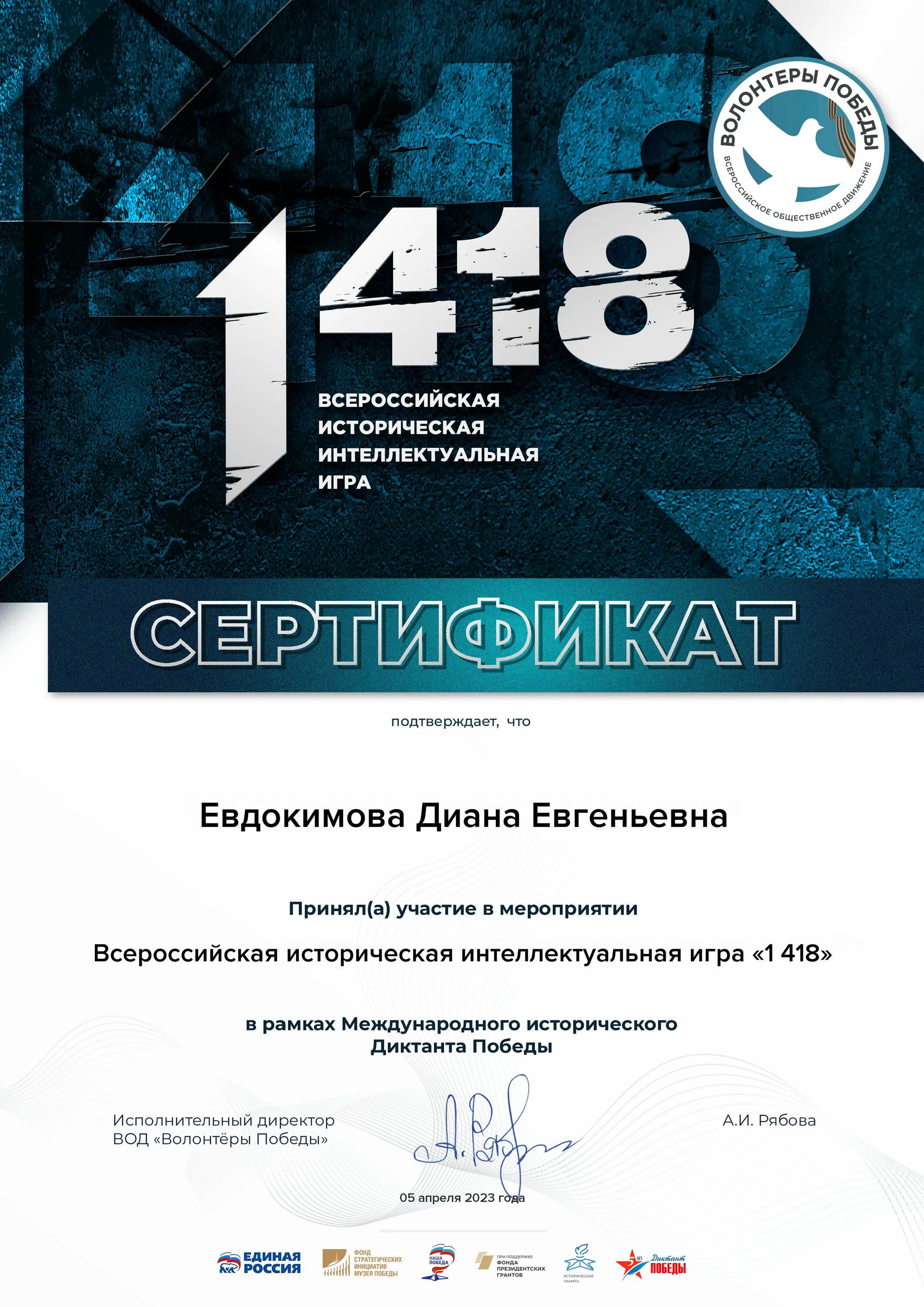 Большая игра сертификат. Подарочный сертификат лазертаг. Сертификат ведущего. Подарочный сертификат на игру в пейнтбол. Сертификат 1418 участника игра 2024.