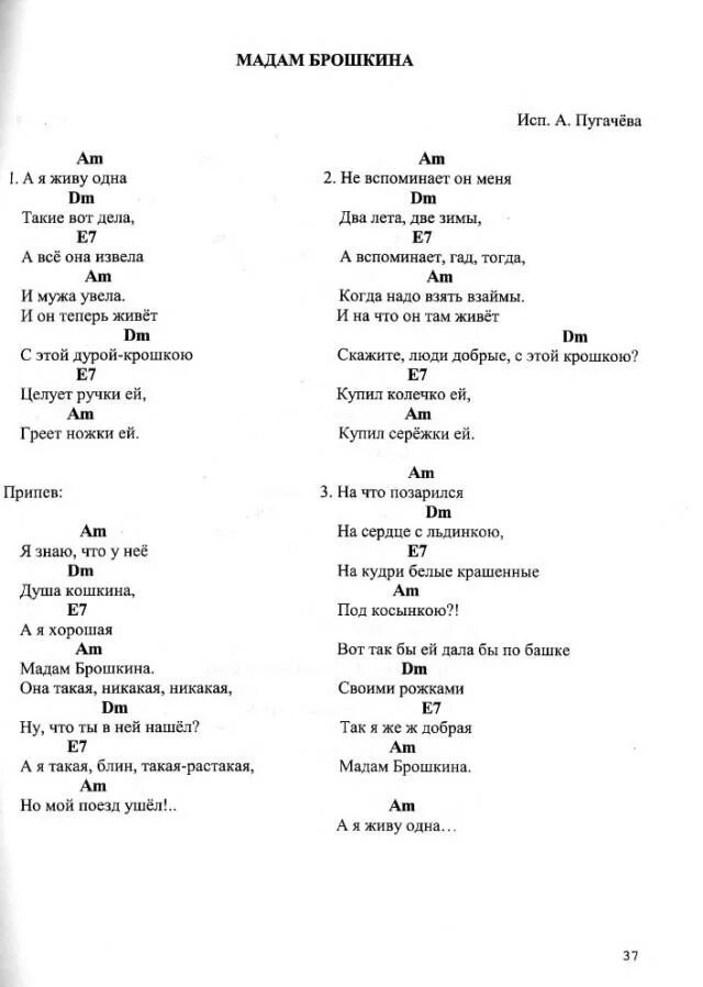 Аккорды. Аккорды песен для гитары. Аккорды для гитары популярных песен. Тексты песен с аккордами для гитары.