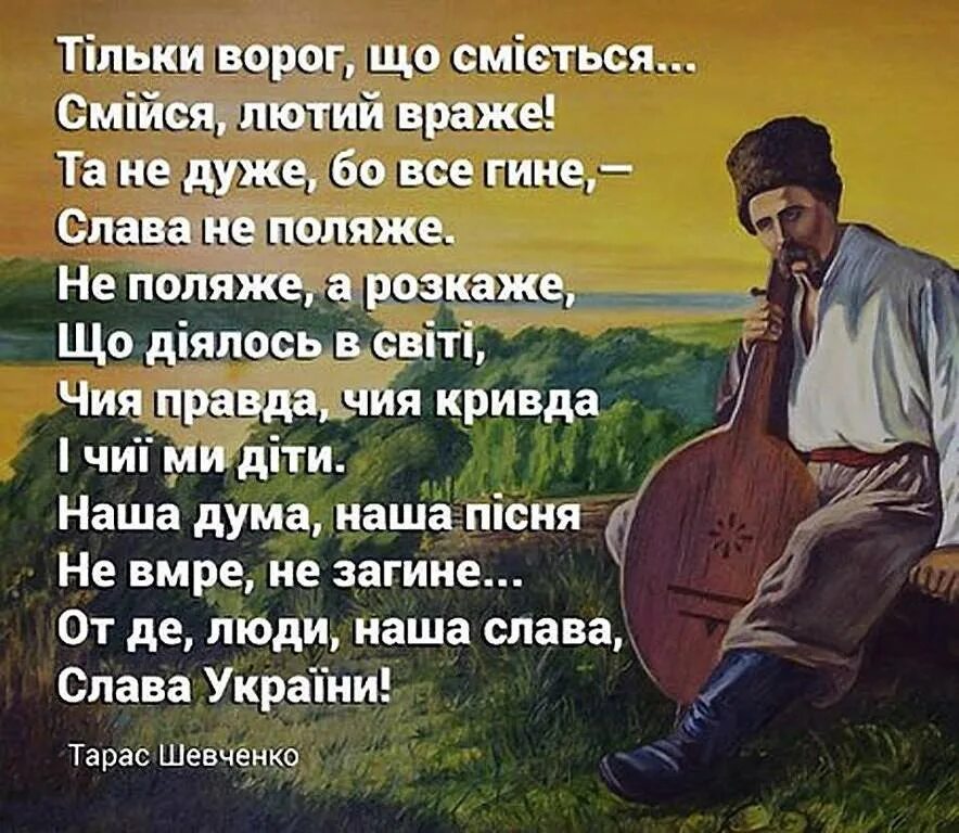 Стихи Шевченко на украинском языке. Стихи т г Шевченко на украинском языке. Стихи Тараса Шевченко на украинском языке.