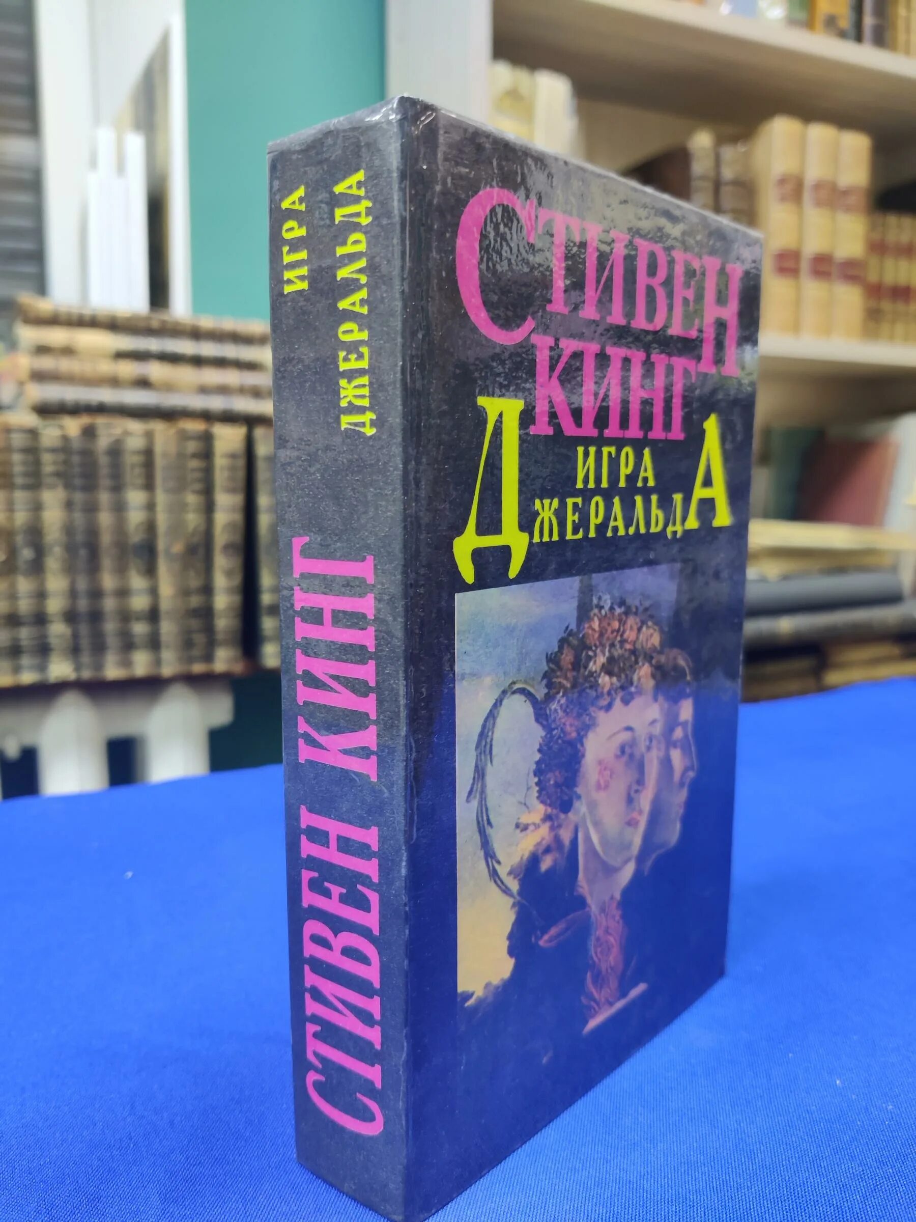 Карел стрёйкен игра джеральда лунный человек. Отзывы джеральда. Игра джеральда 2017. Игра джеральда 2017. Отзывы джеральда.