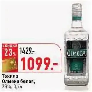 Текила в красном белом