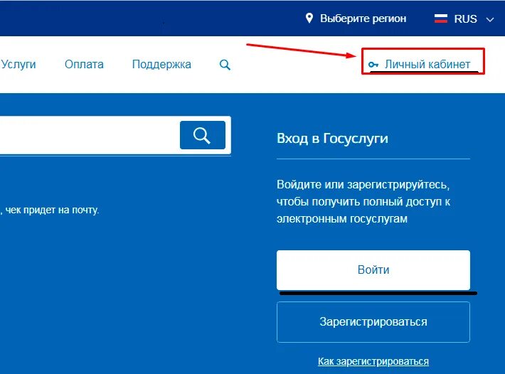 Госуслуг https. Госуслуги www.gosuslugi.ru. Госуслуги личный вход. Госуслуги личный кабинет личный кабинет. Зайти через госуслуги.