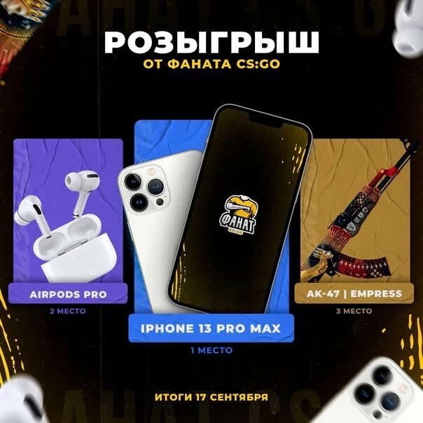 Розыгрыш айфона. Розыгрыш iphone 13. Розыгрыш iphone 12. Розыгрыш айфон 14.